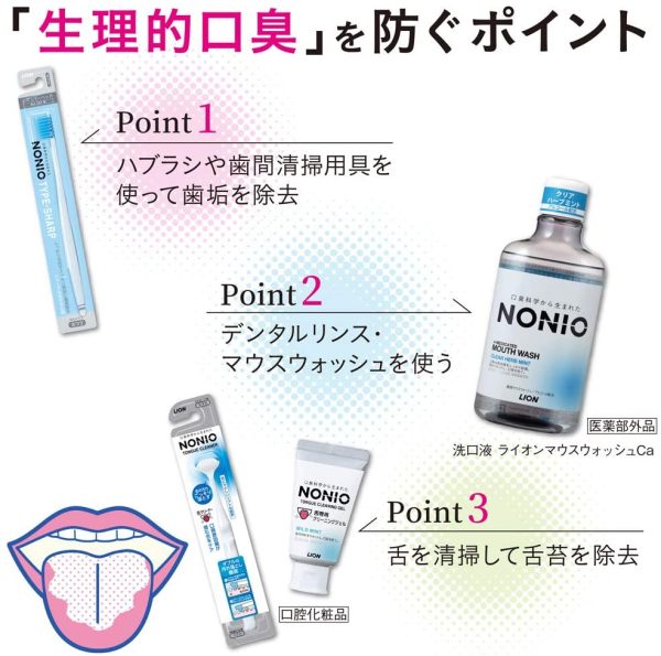 NONIO(ノニオ) [医薬部外品] ハミガキ クリアハーブミント セット 130g×2個+Y字フロス - 画像 (4)