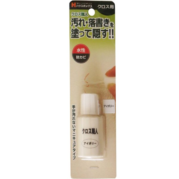 ハウスボックス クロス職人 アイボリー マニキュアタイプ つや消し 20ml