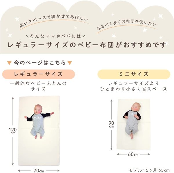 un doudou ベビー 固綿敷布団 70×120cm 厚み6cm マットレス 2つ折タイプ 無地 ホワイト 10-17 - 画像 (6)