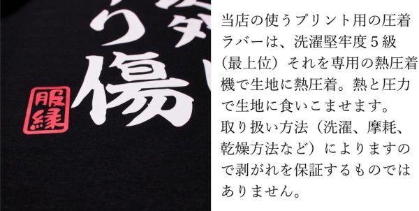 服縁（フクエン）おもしろスタイ 粉ミルク お湯割りで (白スタイ（黒文字）, 書体１)