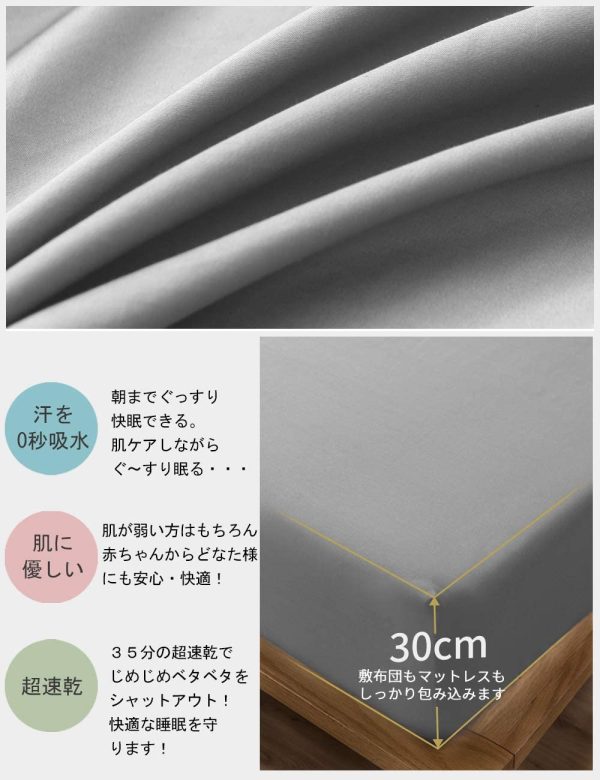 ボックスシーツ 吸水速乾 シーツ ベッドカバー マットレスカバー 抗菌?防臭（シングル?100×200cm グレー）厚さ5 cm～30 cmのマットレスに適しています - 画像 (5)