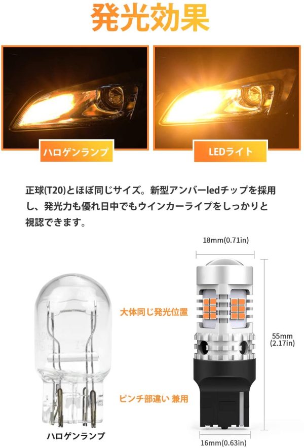 T20シングル, LED ウインカー アンバー キャンセラー内臓 7440 ハイフラ防止 ウインカーバルブ 超拡散レンズ26連付き コーナリングランプ 航空用アルミヒートシンク ほぼ純正サイズ コーナリング ランプ DC12V車用 3020SMD 無極性 18ヶ月保証 2個入 - 画像 (4)