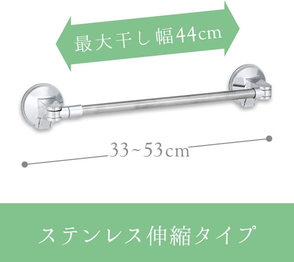 レック 伸縮 ステンレス タオル掛け 50 (レバー式吸盤) 全長33~53cm B00037 - 画像 (4)