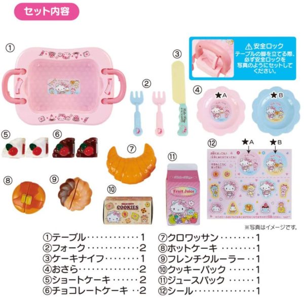 サンリオ(SANRIO) ハローキティ スイーツパーティテーブルセット - 画像 (7)