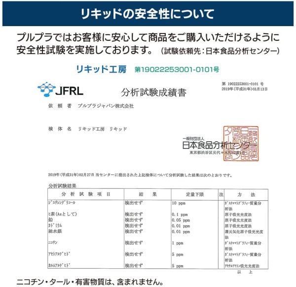 プルプラ 国産 電子タバコ リキッド ストロングメンソール 大容量 120ml 日本ハッカ使用 便利な目盛付きボトル ニードルボトル 10ml付き リキッド工房 - 画像 (5)