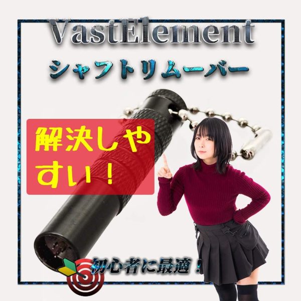 VastElement ダーツツール スクリューチップリムーバー SCREW Shaft TIP REMOVER シャフトリムーバー ターゲット エクストラクターツール (シャフトリムーバー) - 画像 (5)