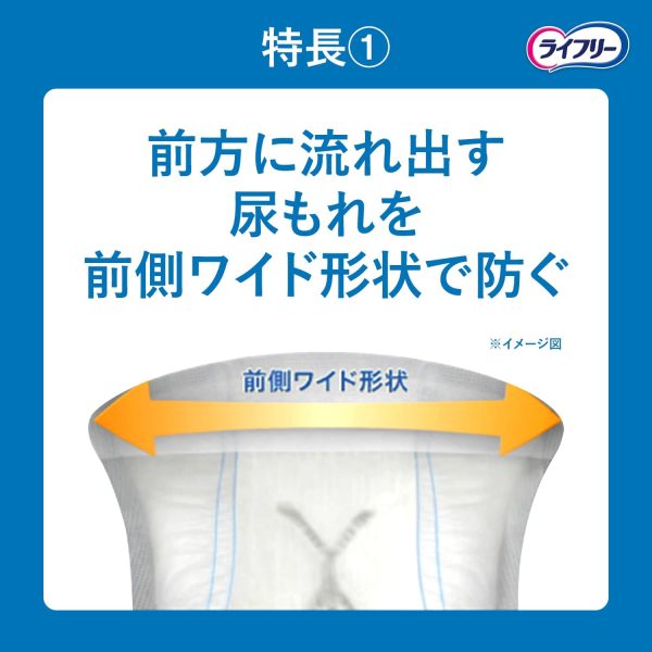 【まとめ買い】ライフリー さわやかパッド 男性用 200cc 特に多い時も安心用 26cm 28枚(14枚×2) 【ちょい漏れが気になる方】 - 画像 (10)