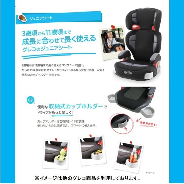 Graco(グレコ) ジュニアシート 3歳頃からロングユース ジュニアプラス DX Junior Plus DX カラフルドット(ブラック) 3歳~ - 画像 (5)