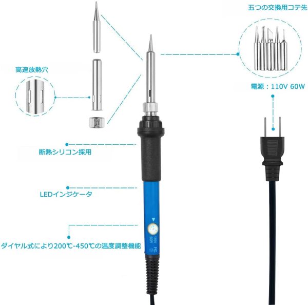 はんだごてセット 温度調節可(200～450℃)ハンダゴテ 14-in-1 電子作業用 60W/110V PSE認証 安全