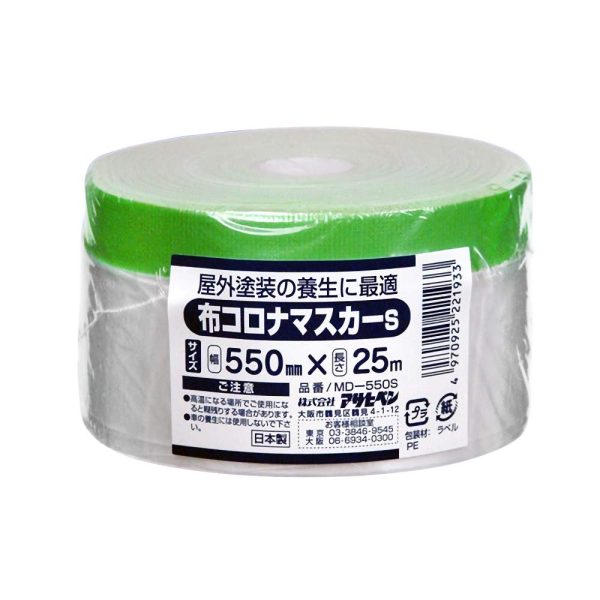 アサヒペン 布コロナマスカーS 550MM×25M MD-550S