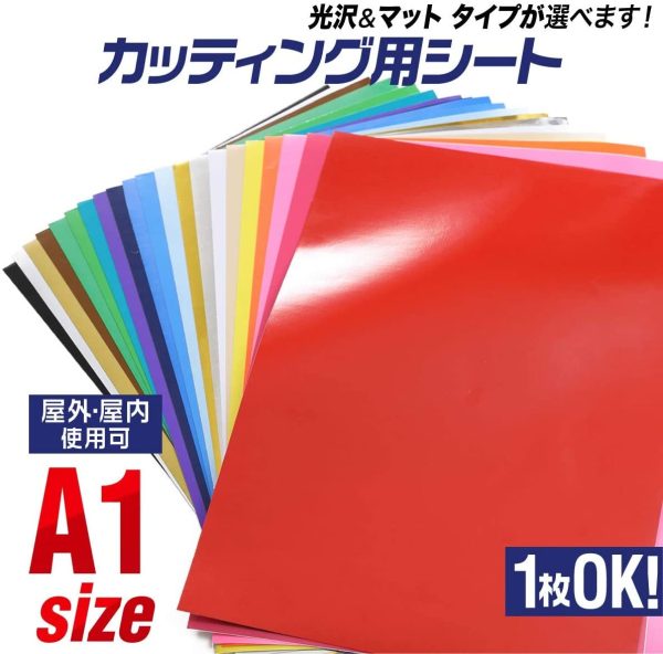 光沢あり NEW イエロー(新/黄色) 1枚 A1サイズ カッティング用シート カッティングシール カッティングステッカー 屋内?屋外 光沢 ステッカーシート 車 看板 約60cm×約84cm - 画像 (4)