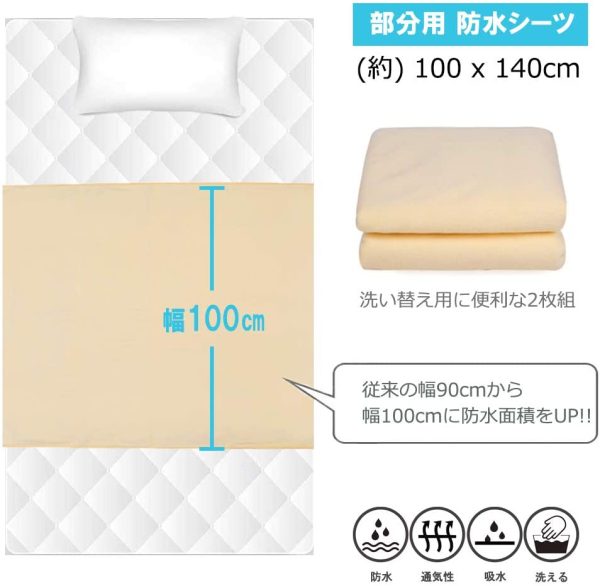 ieeform 防水シーツ 部分用 100x140cm 2枚組 介護 介護用品 おねしょシーツ 洗濯?乾燥機対応 - 画像 (6)