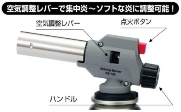 新富士バーナー パワートーチ ガスバーナー 日本製 火力調節 炙り調理 溶接 火口径:22mm 小型 グレー RZ-730S - 画像 (2)