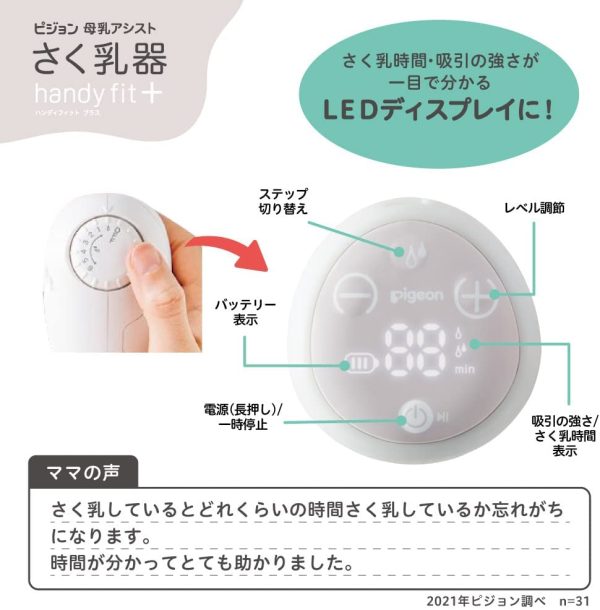 ピジョン 母乳アシスト さく乳器 電動 handy fit + 白 1個 (x 1)