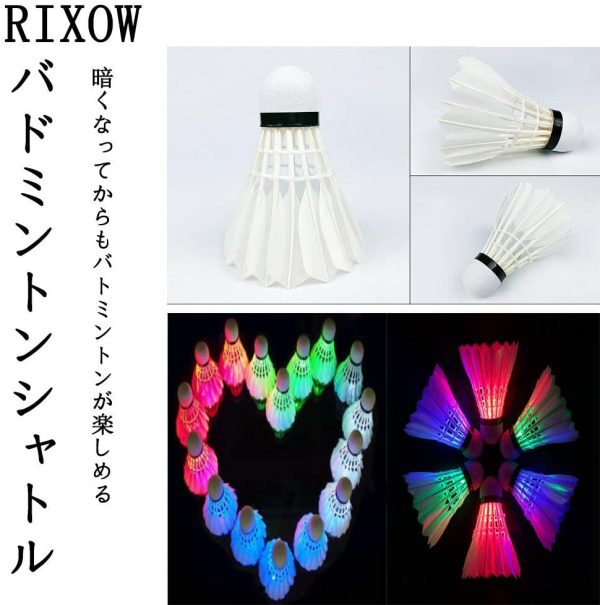 LEDバドミントン RIXOW 4色光る 夜の流星 夜間訓練 ガチョウ羽根 高安定性 ダイエット運動 家族楽しみ 4個 - 画像 (6)