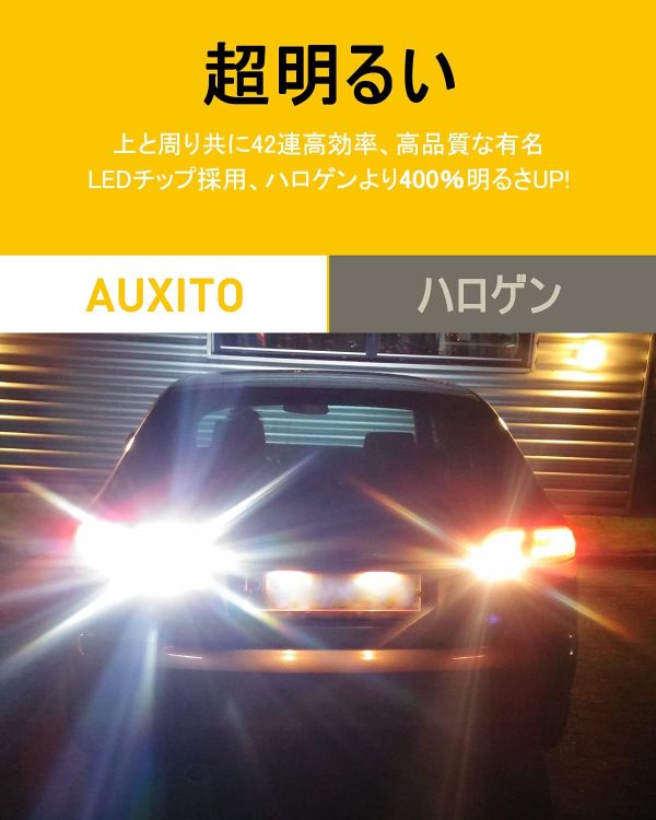 T16 LED バックランプ 爆光 4倍明るさUP バックランプ T16 / T15 4014 LED　42連 24ヶ月保証 12V 無極性 ホワイト 後退灯 バックライト 50000時間以上寿命 (2個セット) - 画像 (7)