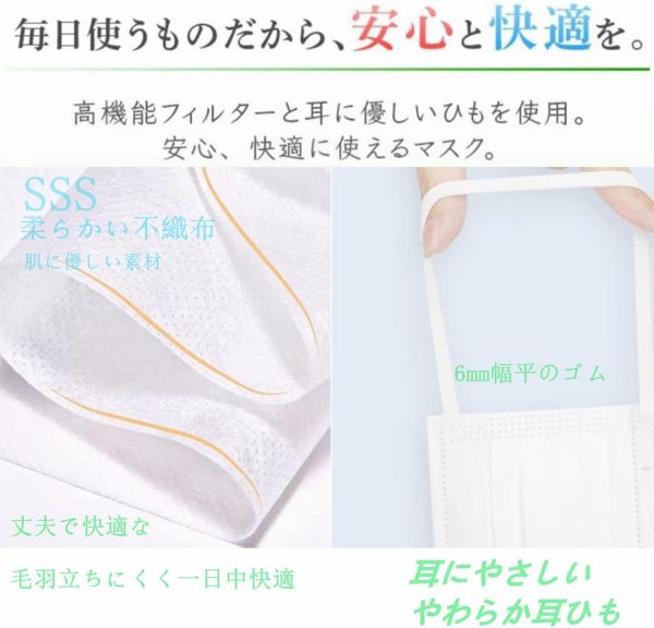 マスク 個包装 50枚入不織布 使い捨てマスク 通気超快適 高性能フィルター 風邪 花粉 飛沫防止 PM2.5 99%カット 日本の品質 - 画像 (5)