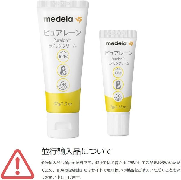 Medela(メデラ) 乳頭ケアクリーム ピュアレーン 7g 授乳前に拭き取り不要 天然ラノリン100% 母乳育児をやさしくサポート - 画像 (4)