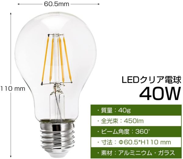 Tengyuan LED電球 40W形相当 E26口金 フィラメント電球 4W 電球色 450lm クリアタイプ エジソン レトロ電球 A60 照明 360度発光 雰囲気重視 【1個入り】