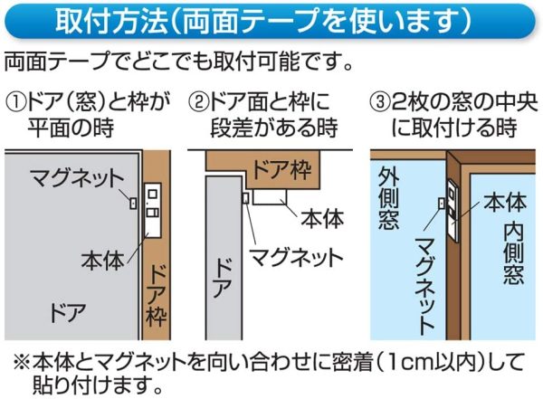 リーベックス(Revex) チャイム ドア 窓用 窓ドア開閉センサー アラーム 選べる16種類の音?音量調整 防犯  HSA-M4B - 画像 (7)