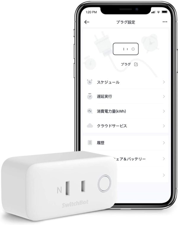 SwitchBot スイッチボット スマートプラグ Wi-Fi コンセント – タイマー 遠隔操作 音声コントロール Alexa Google Home IFTTT Siriに対応 - 画像 (6)