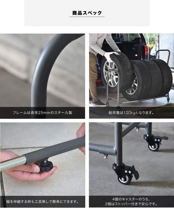 FIELDOOR 伸縮タイヤラック キャスター付き 幅70～110cm 丸パイプ 【グレー】 収納カバー 4個セット 台車 耐荷重120kg 工具不要 調節 移動 保管 ストッパー付 タイヤラック スタッドレス - 画像 (6)