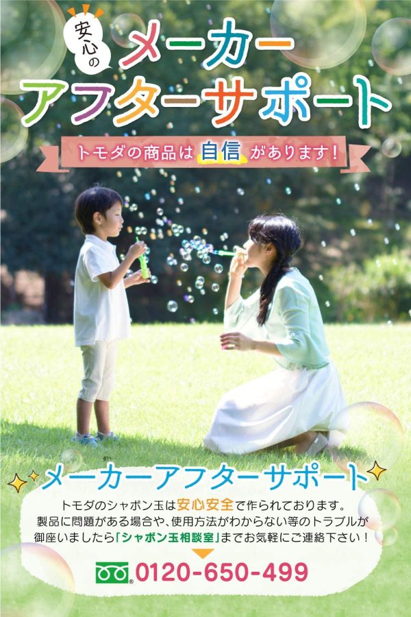 トモダ しゃぼん玉 1800ml 日本製 大容量 シャボン玉液 補充液 - 画像 (4)