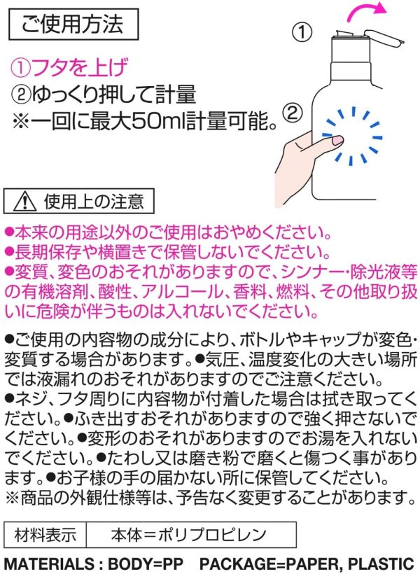 レック 押して計量 詰め替え 洗剤ボトル 1000ml ( 液体洗剤用 ) 無地 ホワイト デザインシール付き W00109 - 画像 (6)