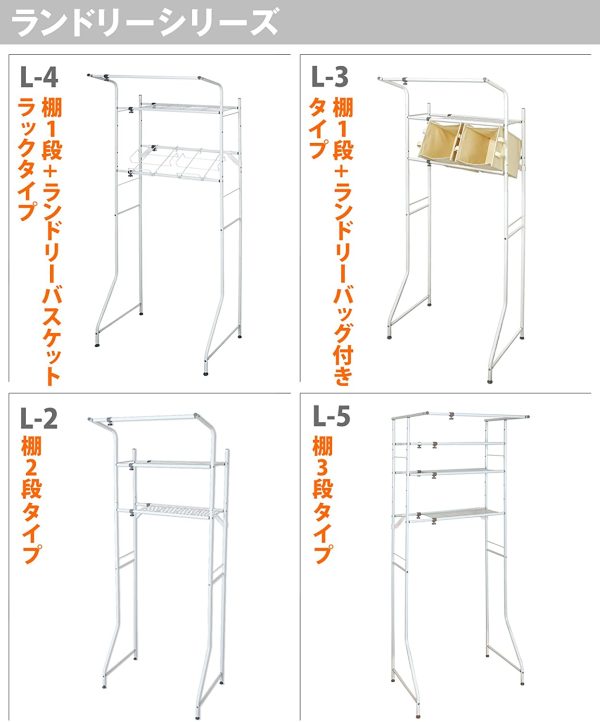 平安伸銅工業 ランドリーラック 棚1段 洗濯かご台?ハンガーバー付き  幅67-97×奥行53×高186cm L-4 - 画像 (2)