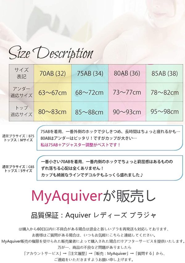 ずれにくい盛れるストラップレスブラ Aquiverゆうパケットストラップレス ブラジャードレスブラ ノンワイヤーブラ - 画像 (6)