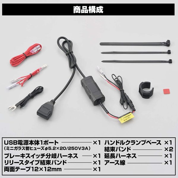 デイトナ バイク用 USB電源 5V/2.4A ブレーキスイッチ接続 メインキー連動 USB-A 1ポート 99502 - 画像 (5)