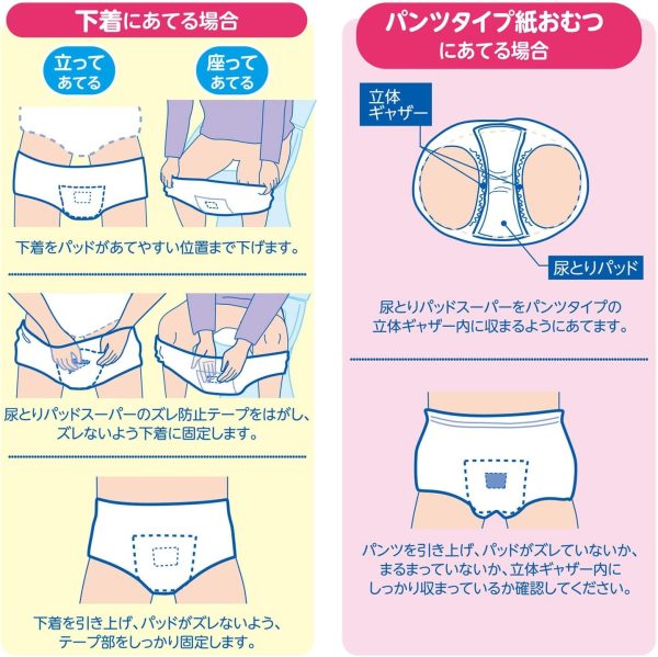 サルバ 尿とりパッド スーパー 女性用 45枚入(テープタイプ用) - 画像 (3)