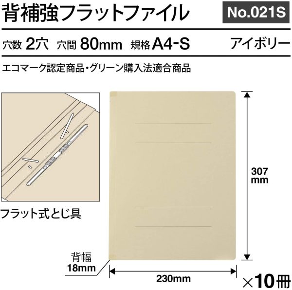 プラス 背補強フラットファイル A4縦 2穴 10冊 アイボリー No.021S 79-433 - 画像 (7)