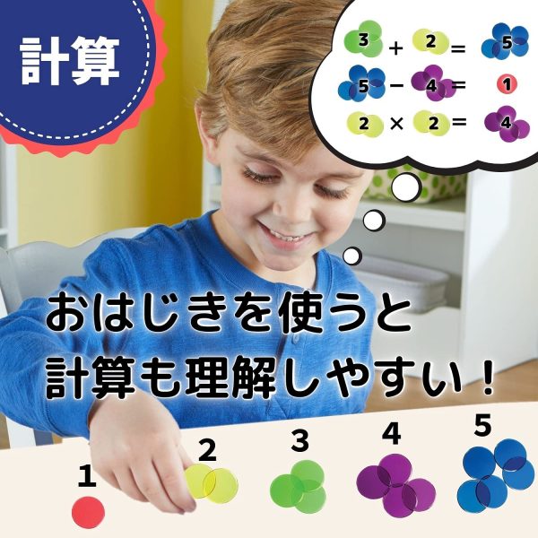 ラーニングリソーシズ (Learning Resources) 算数おもちゃ カラフルカウンター 透明おはじき 直径1.9cm 250個入り 正規品 - 画像 (8)