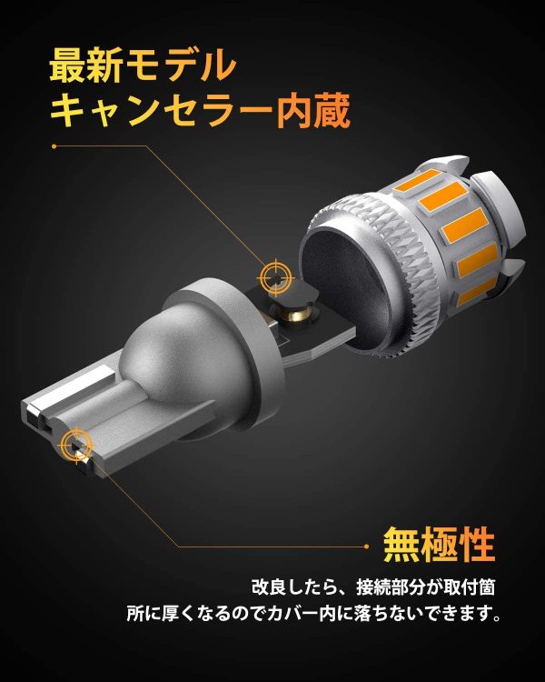 T10 LED アンバー サイドウインカー 高輝度 爆光 CANBUSキャンセラー内蔵 イエロー ルームランプ ポジションランプ カーテシーランプ トランクランプ 無極性 DC9-18V 車用 車検対応 2個入 - 画像 (5)