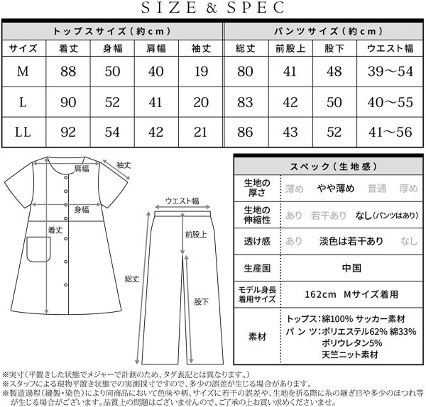 NISHIKI[ニシキ] マタニティ パジャマ 授乳口付き 半袖 トップスは綿100％ サッカー素材 肌に優しい 前開き ロング丈 ウエスト調整パンツ 授乳服 ルームウェア 部屋着 - 画像 (3)