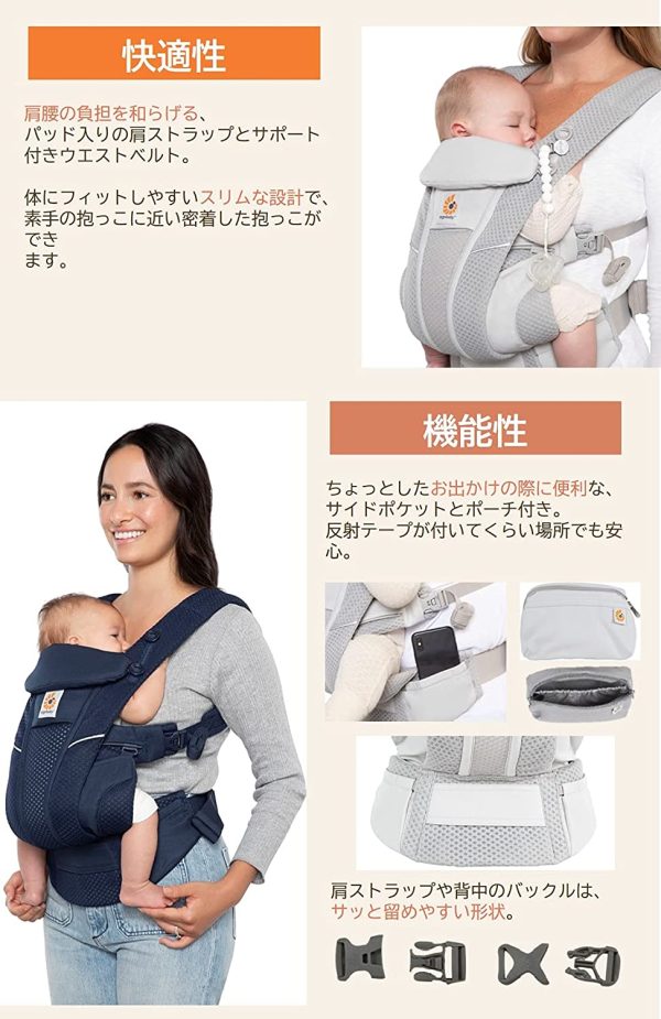 エルゴベビー（Ergobaby）エルゴ オムニ ブリーズ OMNI breeze エルゴ 抱っこ紐 クールエア 春夏出産用 特大セット（肩?ネックよだれパッド＋キャリアカバー＋抱っこひもUVケープ+保冷?保温シート） 【正規販売店】 (オニキスブラック) - 画像 (9)