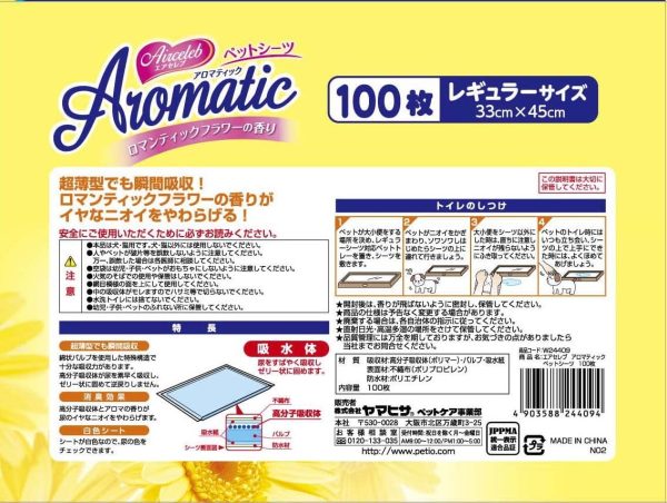 ペティオ (Petio) エアセレブ アロマティック ペットシーツ レギュラー 100枚入 - 画像 (4)