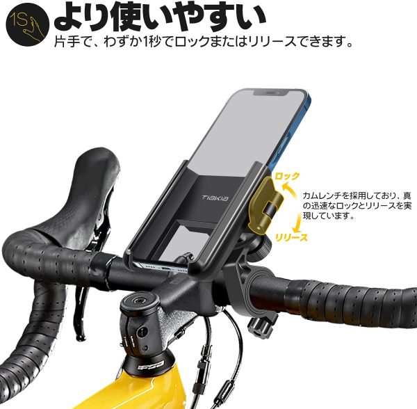 Tiakia 自転車 スマホ ホルダー スタンド けいたい ホルダー オートバイ バイク スマートフォン GPSナビ に適用 ロードバイク クロス バイク すまほ ホルダー スマートフォン振れ止め 脱落防止 携帯ホルダー 3.5-7.0 インチ に適用多機種対応 360度回転 脱着簡単 片手操作 自由調節 耐久性 強力な保護 - 画像 (2)