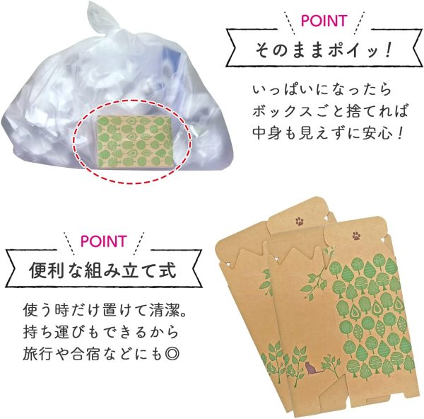 そのままポイッ清潔サニタリーボックス10枚入 トイレ エチケットボックス ごみ箱 使い捨て 見えない おしゃれ ねこ 北欧柄 - 画像 (5)