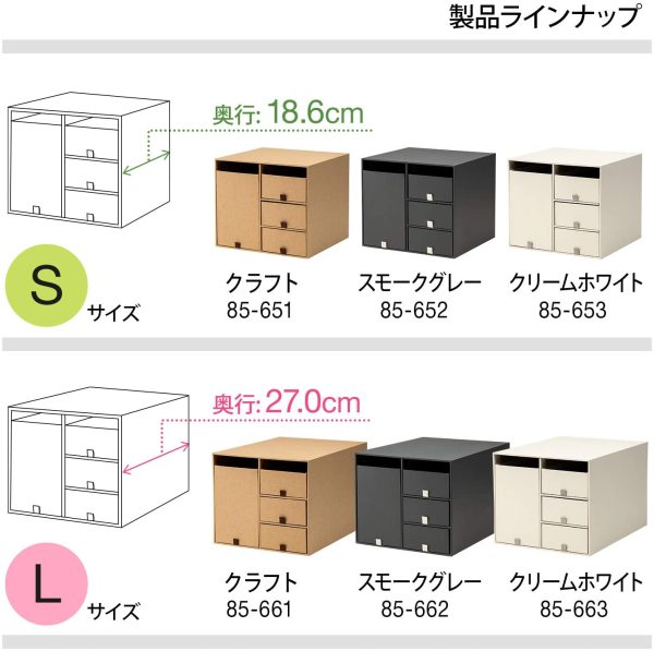 プラス 収納ボックス リビングポストIIY4S S クラフト LP-201Y4-S / 85651 - 画像 (4)