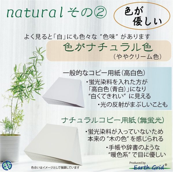 ナチュラルコピー用紙 A4 約200枚 上質な上質紙 きめ細かい 固め 透けにくい ナチュラル色 筆記性 食品対応 安全な紙 破れにくいCPP袋包装 厚さ0.09mm - 画像 (4)