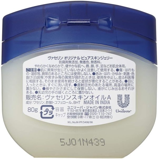 Vaseline(ヴァセリン) オリジナル ピュアスキンジェリー 全身の保湿ケア用スキンバーム クリーム 80グラム (x 1) - 画像 (3)