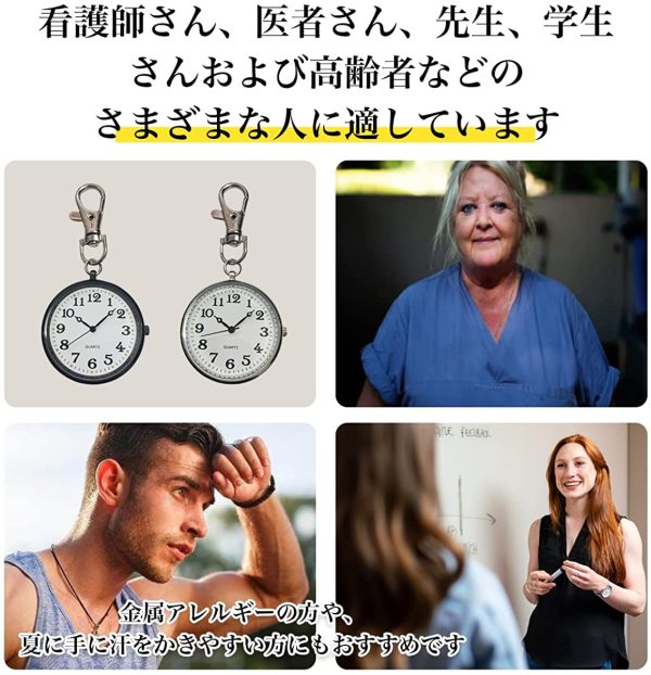 時計 キーホルダ 数字 ー ナースウォッチ 懐中時計 看護師 時計 かわいい 子供時計 クラシック 鉄道時計 ファッション - 画像 (3)