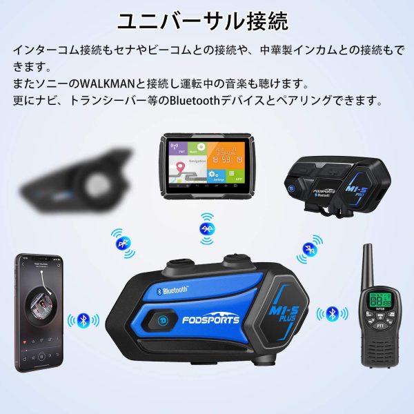 FODSPORTS バイク インカム M1-S Plus インカム 最大6人同時通話 最大使用20時間 FMラジオ 音楽共有 強い互換性 インカム Bluetooth ヘッドセット バイク いんかむ 6riders マルチデバイス接続 ユニバーサル インカム バイク 日本語案内＆説明書 インターコム Hi-Fi音質 トランシーバー バイク用インカム Siri対応 バイク用無線機 ワイヤレス Type-Cジャック 2種類マイク同梱 技適認証済み(１個セット) - 画像 (4)