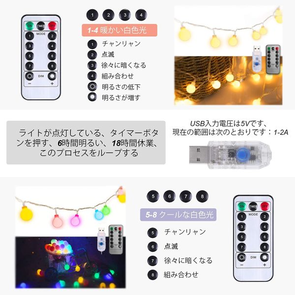 イルミネーションライト 5M 50個LED USB フェアリーライト クリスマスツリーライト 8種類の照明モード タイマー機能付き 適してベッドルーム|アウトドア|電飾|キャンプライト| 誕生日 ライト 防雨型 - 画像 (6)