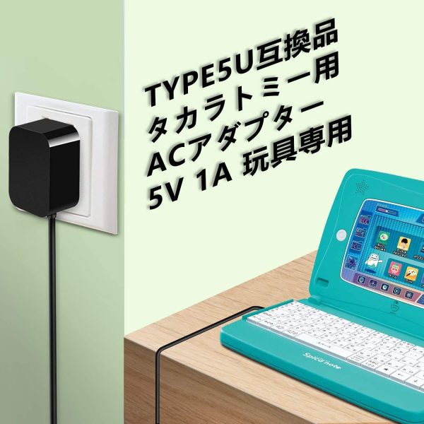 対応TYPE5U互換品 タカラトミー ACアダプター 5V 1A 玩具専用 ACアダプター PSE認証 150cm 互换用ACアダプター - 画像 (5)