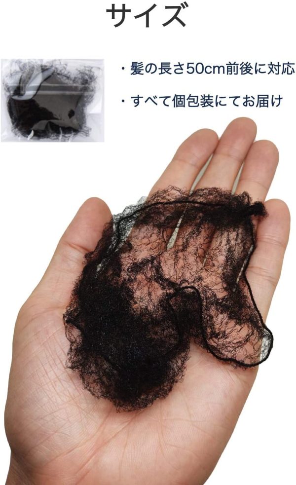 wumio シニヨンネット 10個セット 黒 髪長さ50cm前後サイズ 極細 髪束ね アシアナネット ヘアネット お団子 バレエ CA 看護師 就活 仕事 シニヨン - 画像 (3)