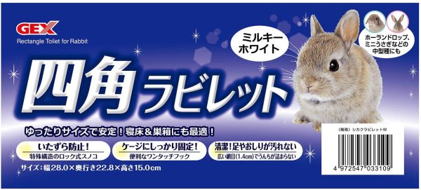 ジェックス ヒノキア 四角ラビレット ミルキーホワイト うさぎ?用トイレ - 画像 (2)