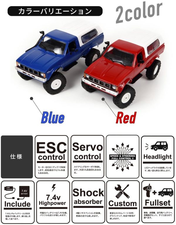 WPL JAPAN C24 WPL 正規品 技適マーク付き 1/16スケール 4WD 四輪駆動 RCカー ロッククローリング クローラー 本格的 バッテリー付き（ブルー） - 画像 (3)